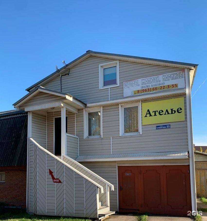 Отзывы на компанию Зима дизайн в г. Подольск c фото