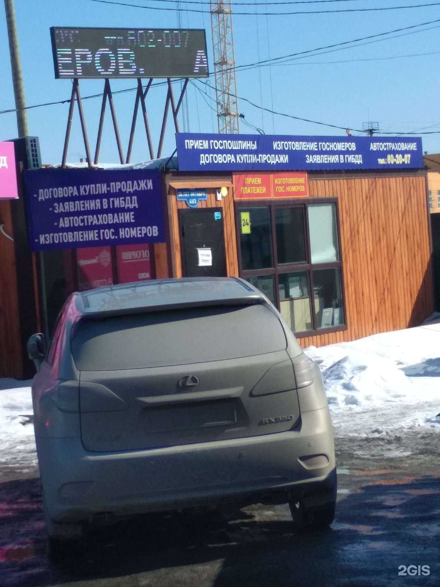 Отзывы на компанию Индиго страхование в г. Тюмень c фото