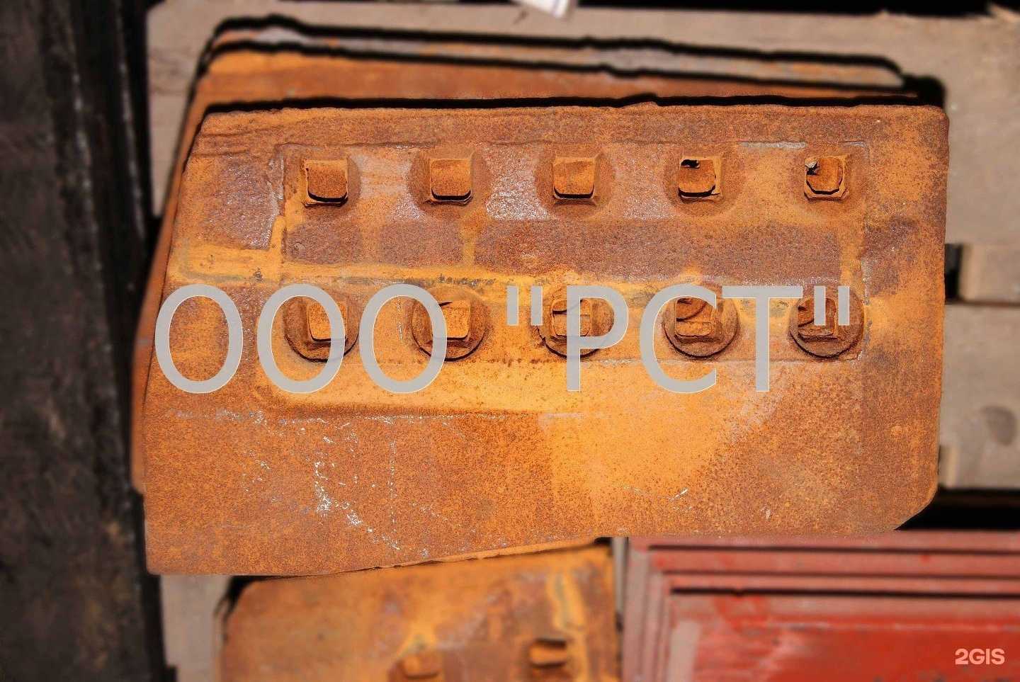 Отзывы на компанию РСТ в г. Бийск c фото