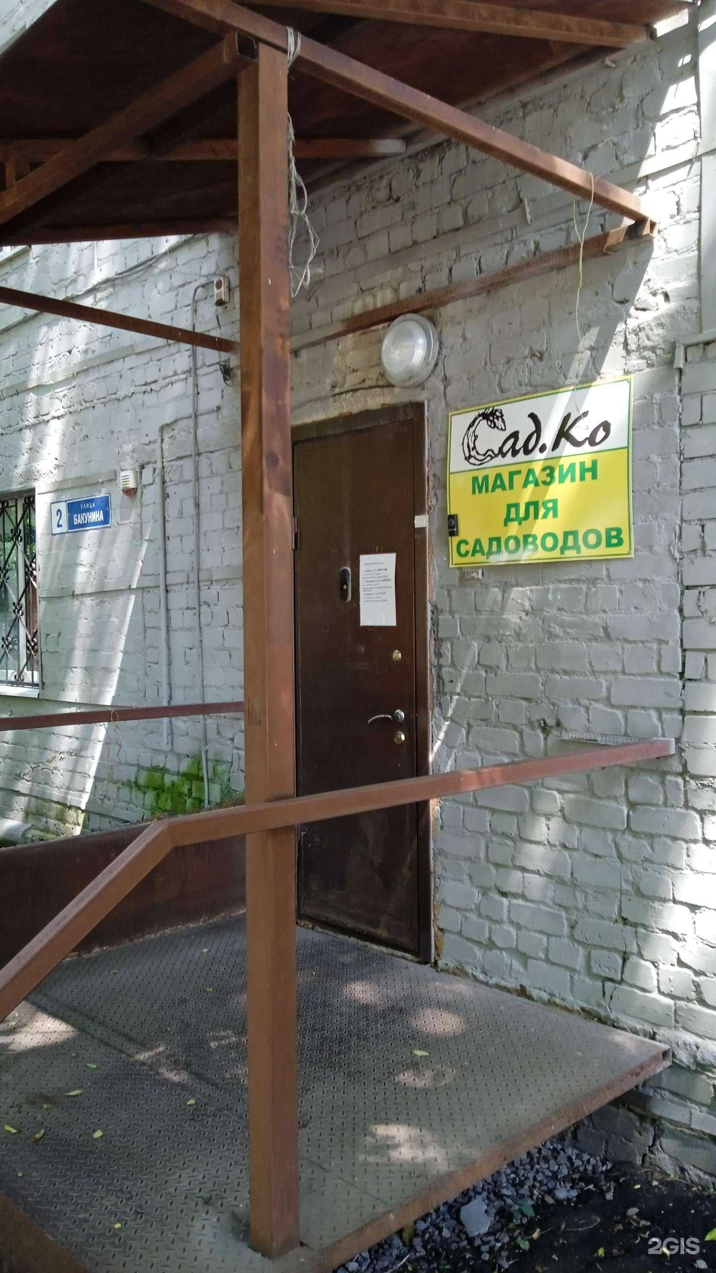 Отзывы на компанию Сад.Ко в г. Воронеж c фото