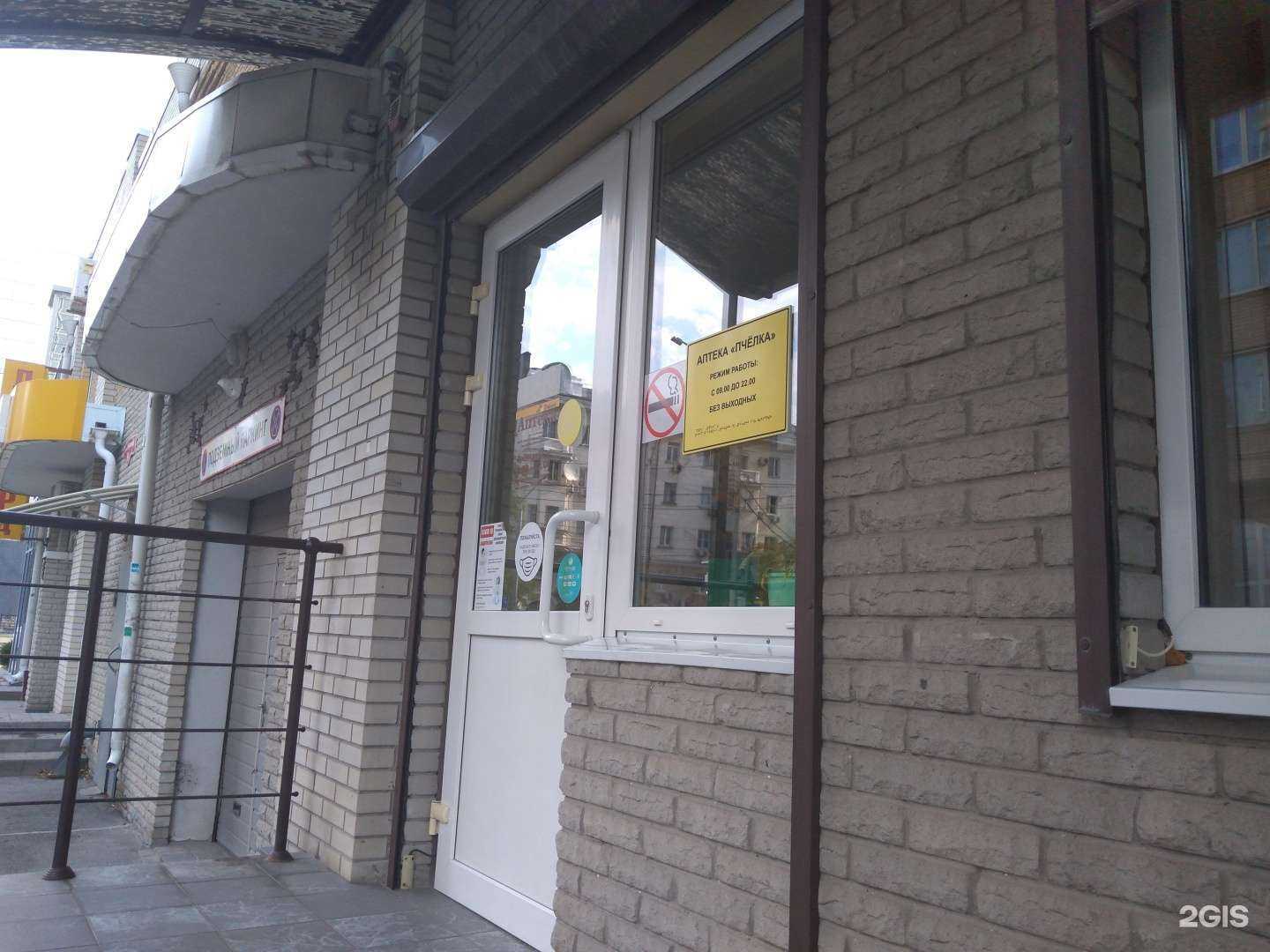 Отзывы на компанию Пчёлка в г. Ростов-на-Дону c фото