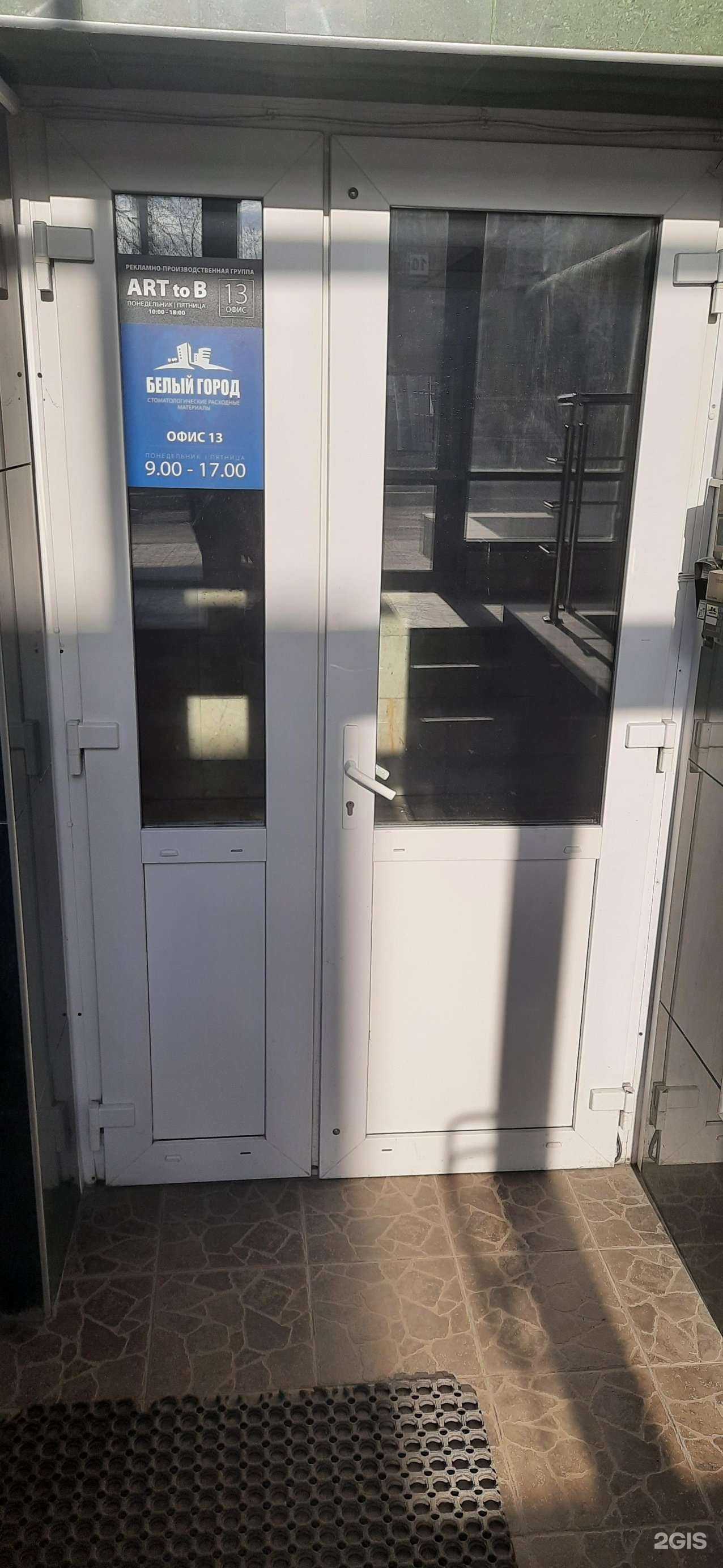 Отзывы на компанию Art to b в г. Новосибирск c фото