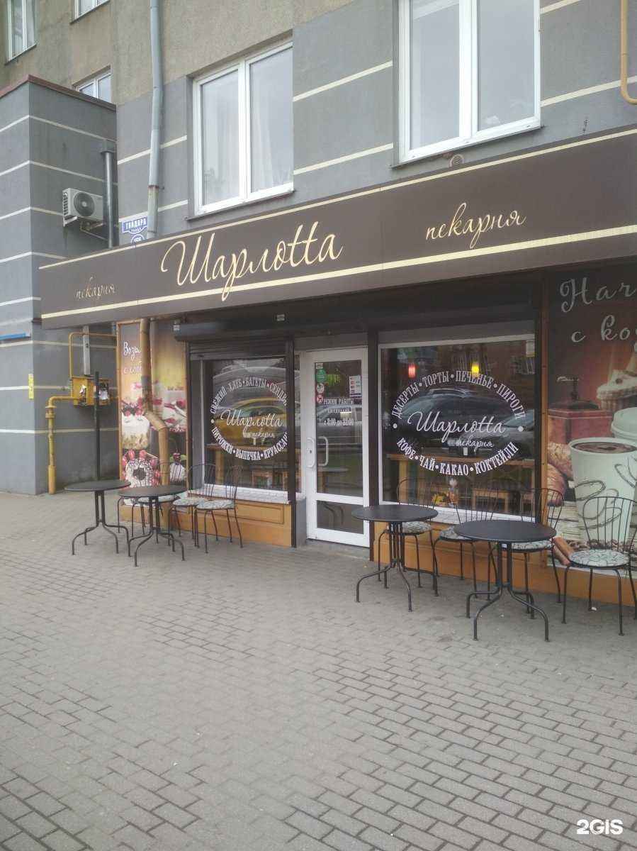 Отзывы на компанию Шарлоttа в Калининграде c фото