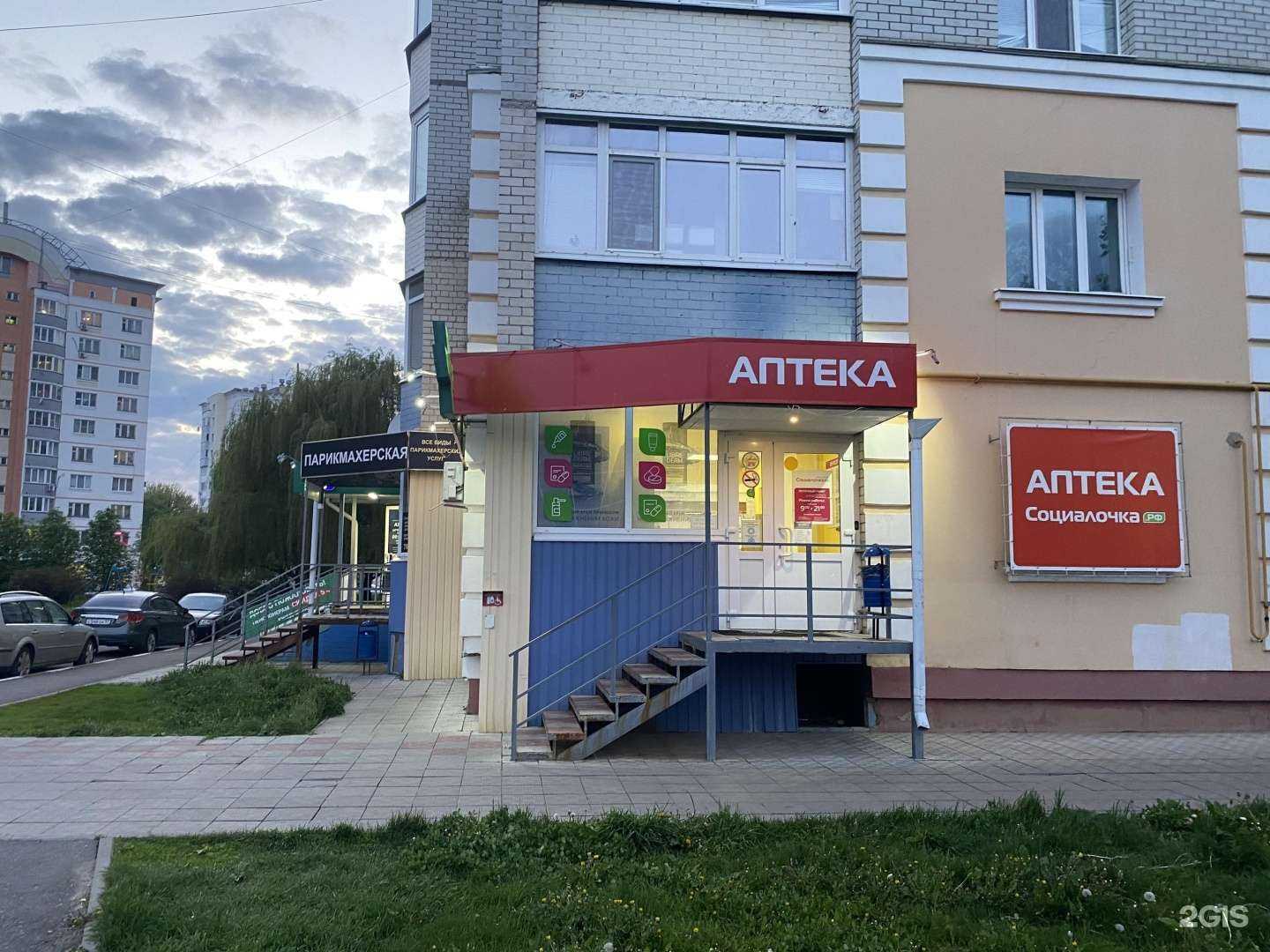 Отзывы на компанию Социалочка в Орле c фото