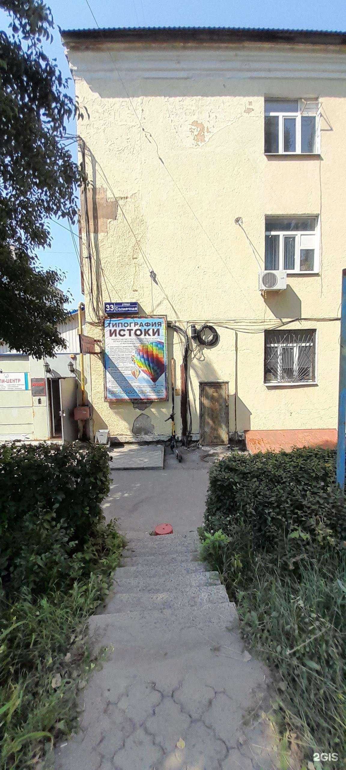 Отзывы на компанию Истоки в Воронеже c фото