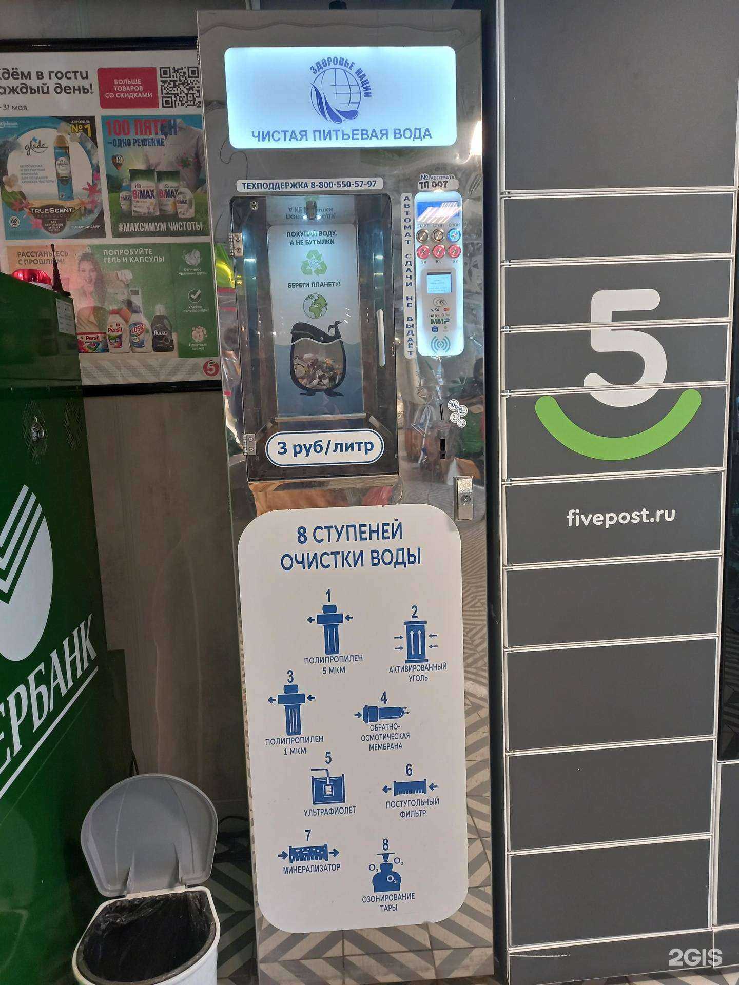 Отзывы на компанию Здоровье нации в Туле c фото