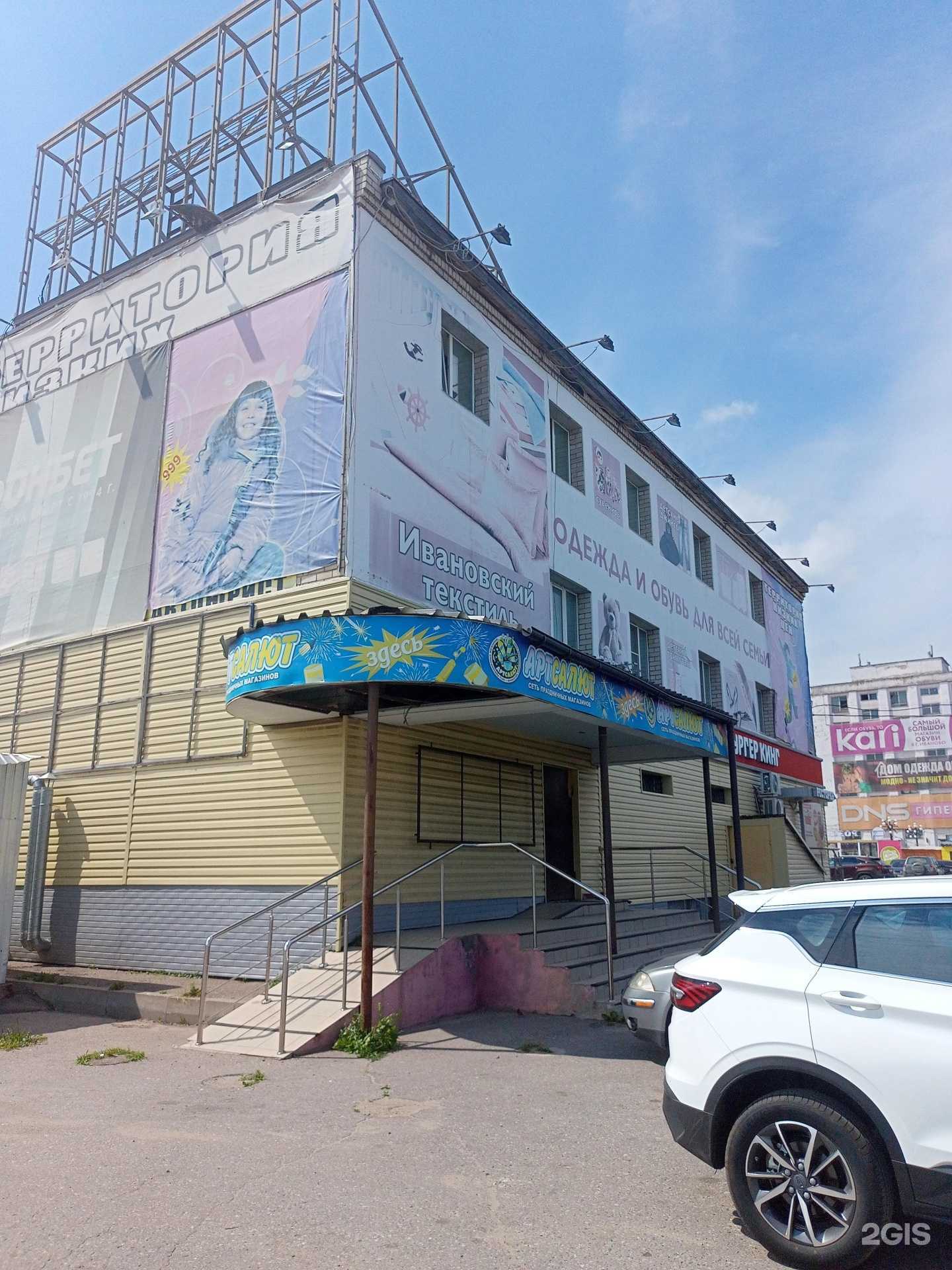 Отзывы на компанию Бургер Кинг Авто в Иванове c фото - фотография 2 из 2