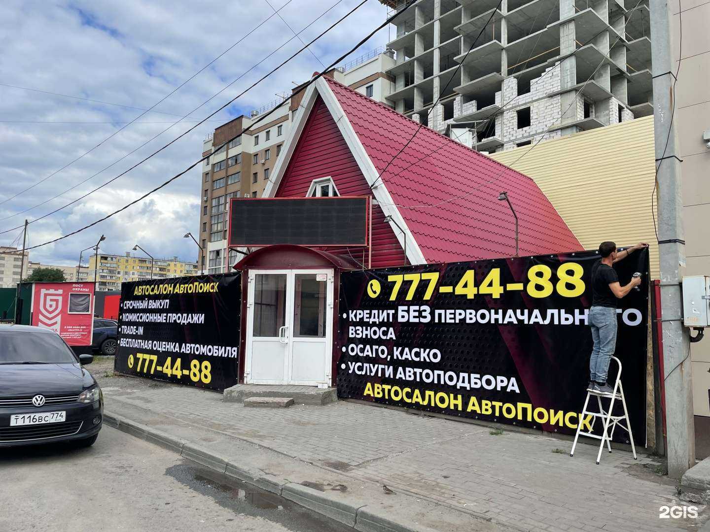 Отзывы на компанию АвтоПоиск в Челябинске c фото