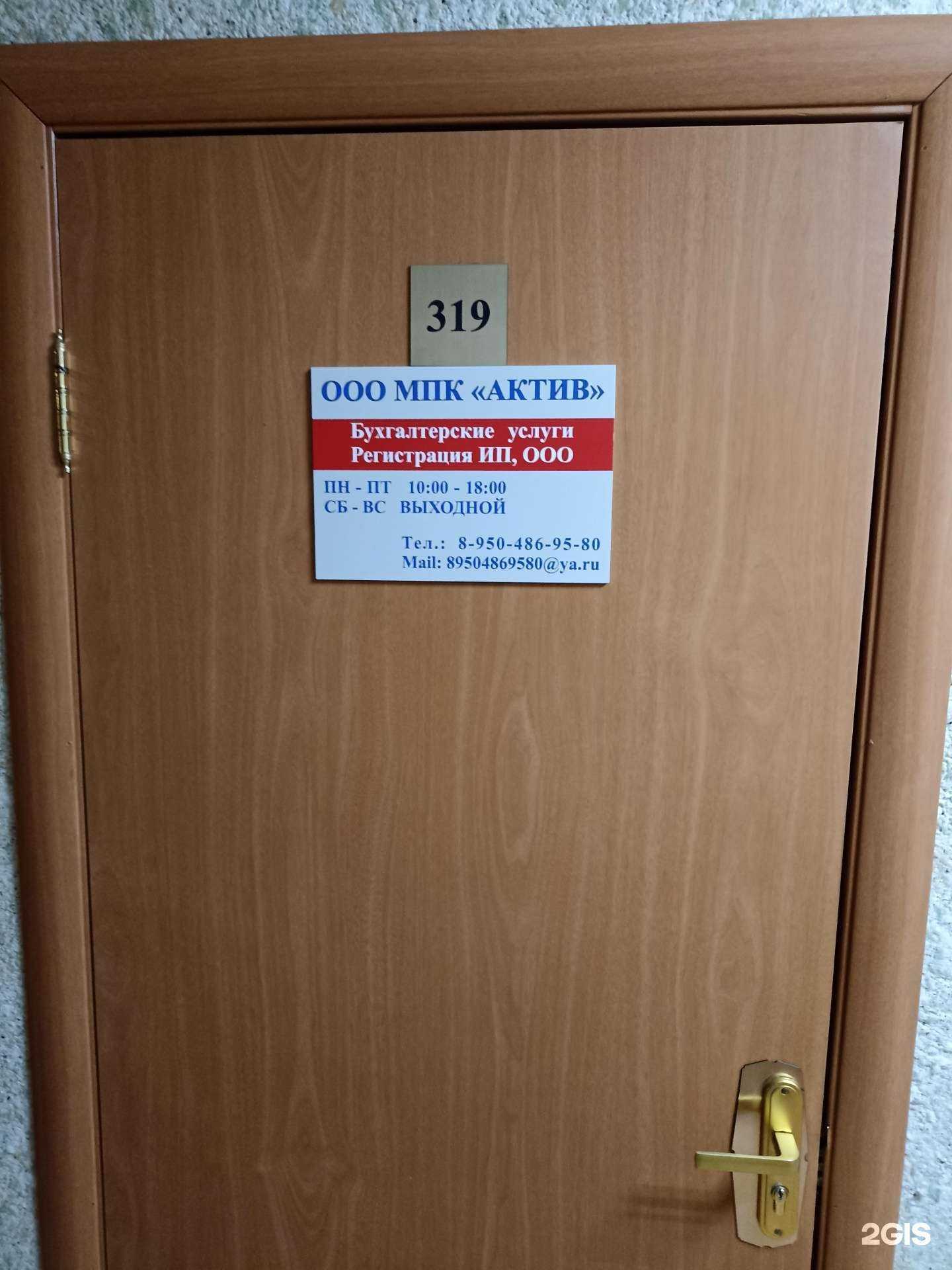 Отзывы на компанию Мпк актив в Тюмени c фото