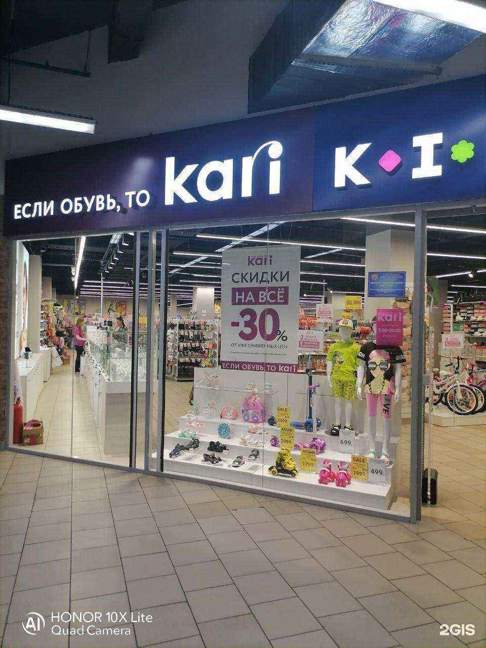 Отзывы на компанию kari kids в г. Гусь-Хрустальный c фото