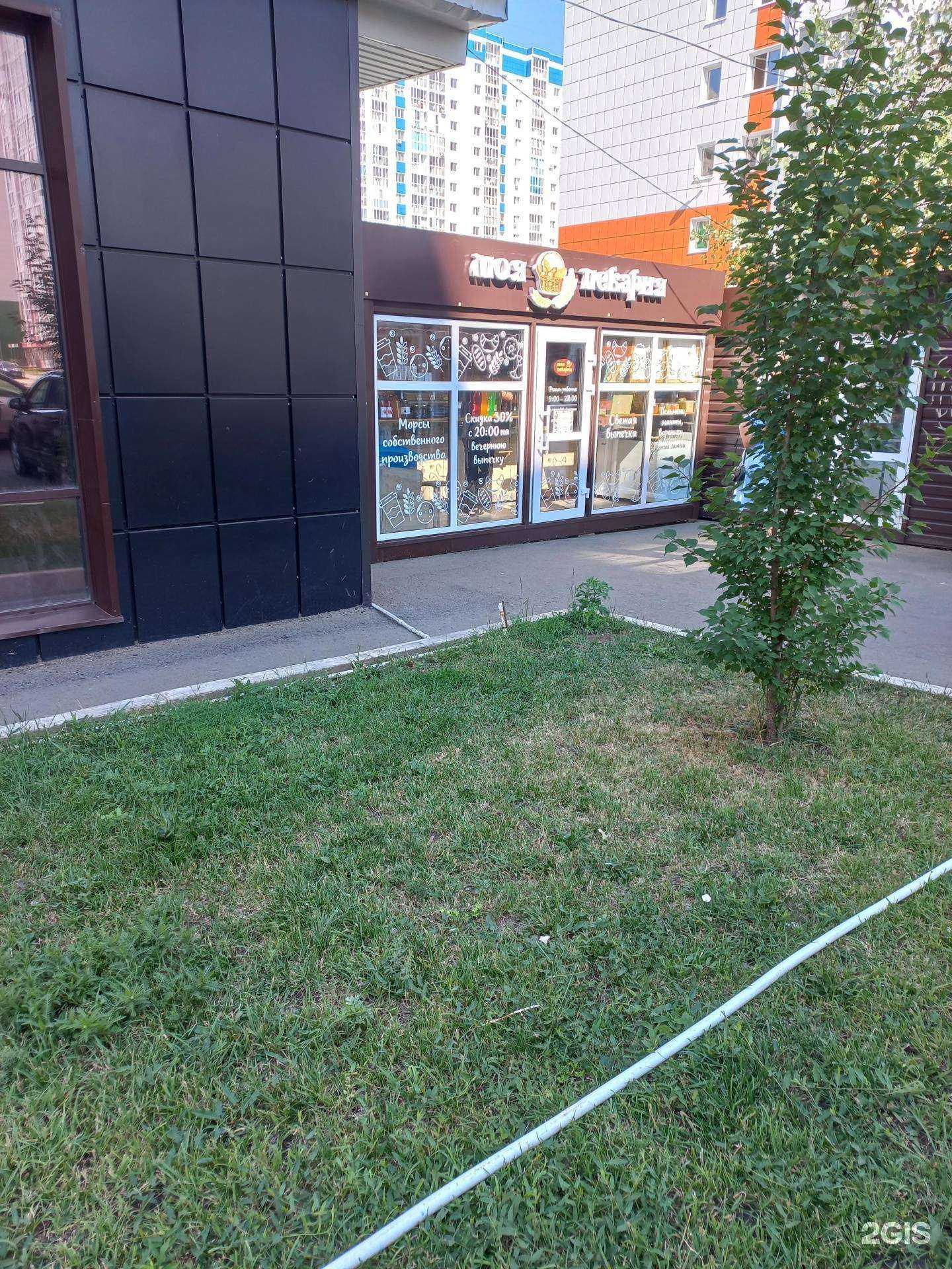 Отзывы на компанию Моя Пекарня в Оренбурге c фото