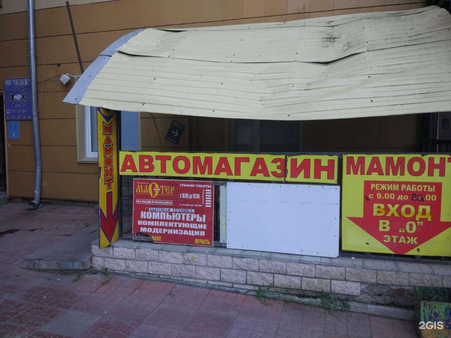 Отзывы на компанию Автомамонт в г. Новосибирск c фото