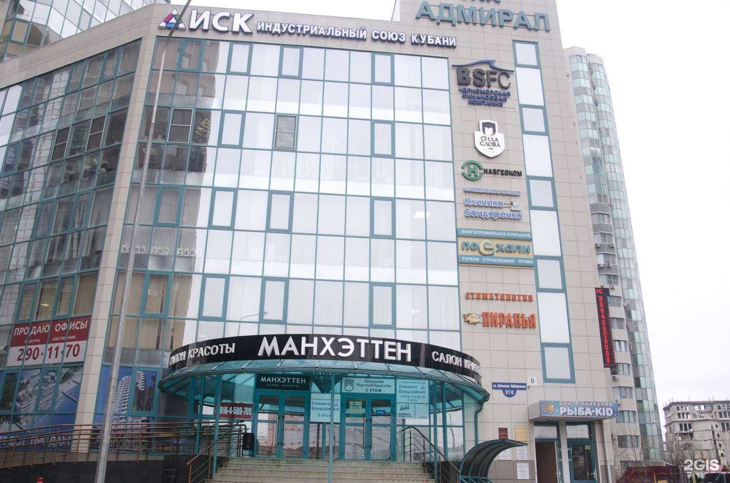 Отзывы на компанию Клиника доктора Бондаренко в Краснодаре c фото