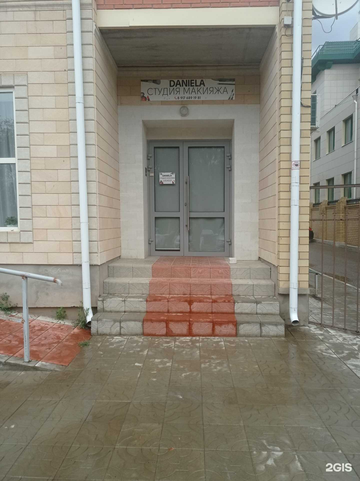 Отзывы на компанию Daniela в г. Элиста c фото