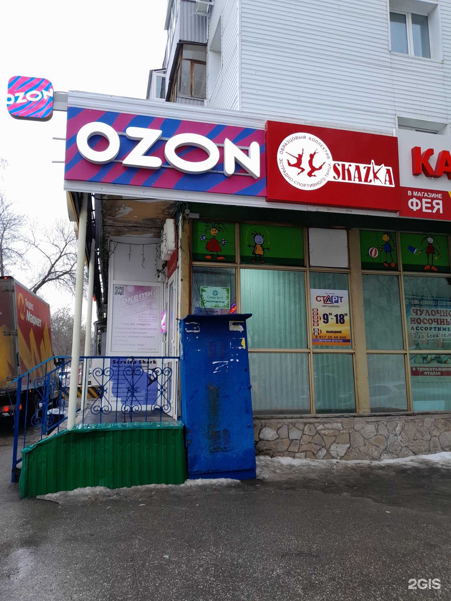 Отзывы на компанию Skazka в г. Стерлитамак c фото