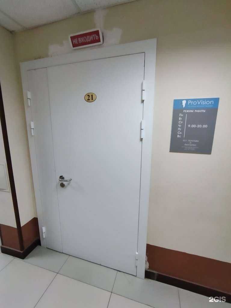 Отзывы на компанию Provision в г. Воронеж c фото