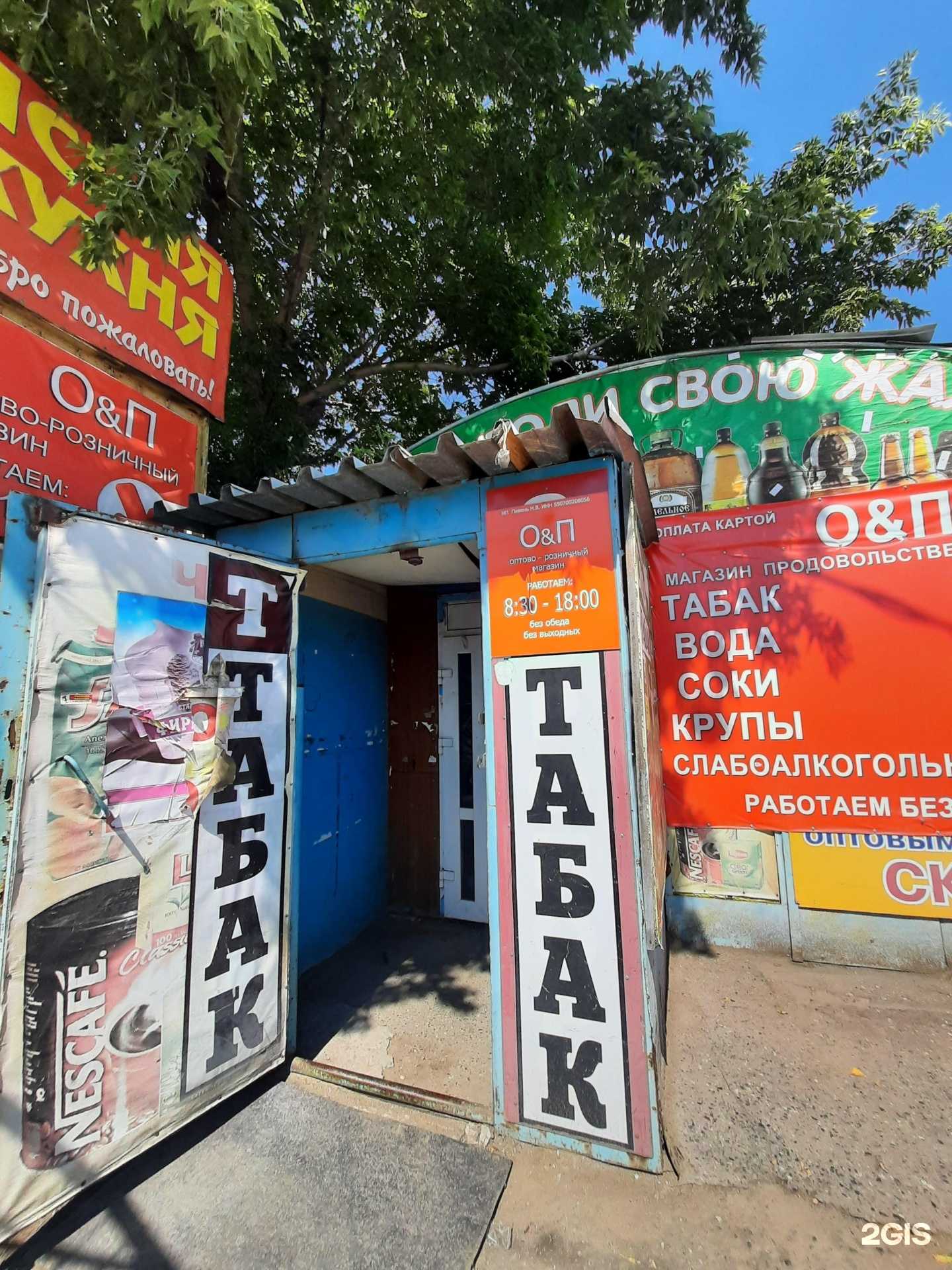 Отзывы на компанию О&п в г. Омск c фото