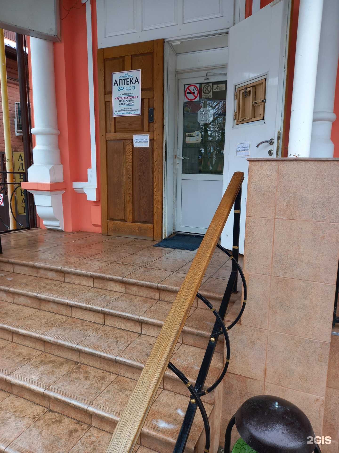 Отзывы на компанию Фармаком в г. Армавир c фото