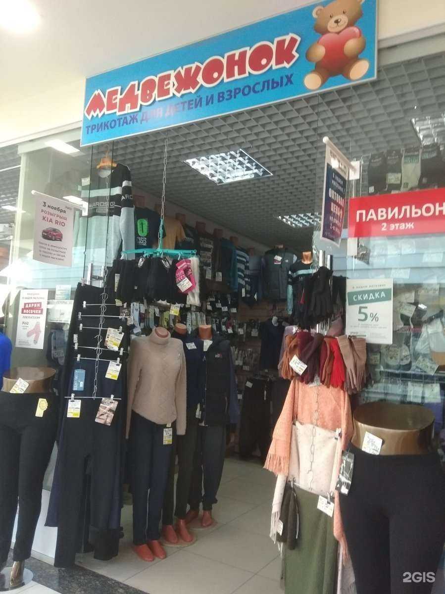 Отзывы на компанию Медвежонок в Иванове c фото