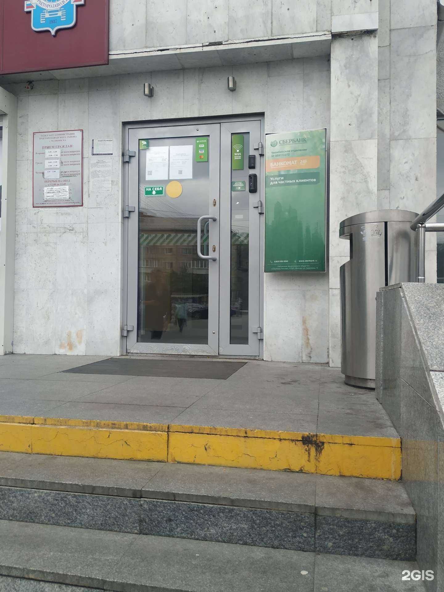 Отзывы на компанию СберСтрахование в Челябинске c фото