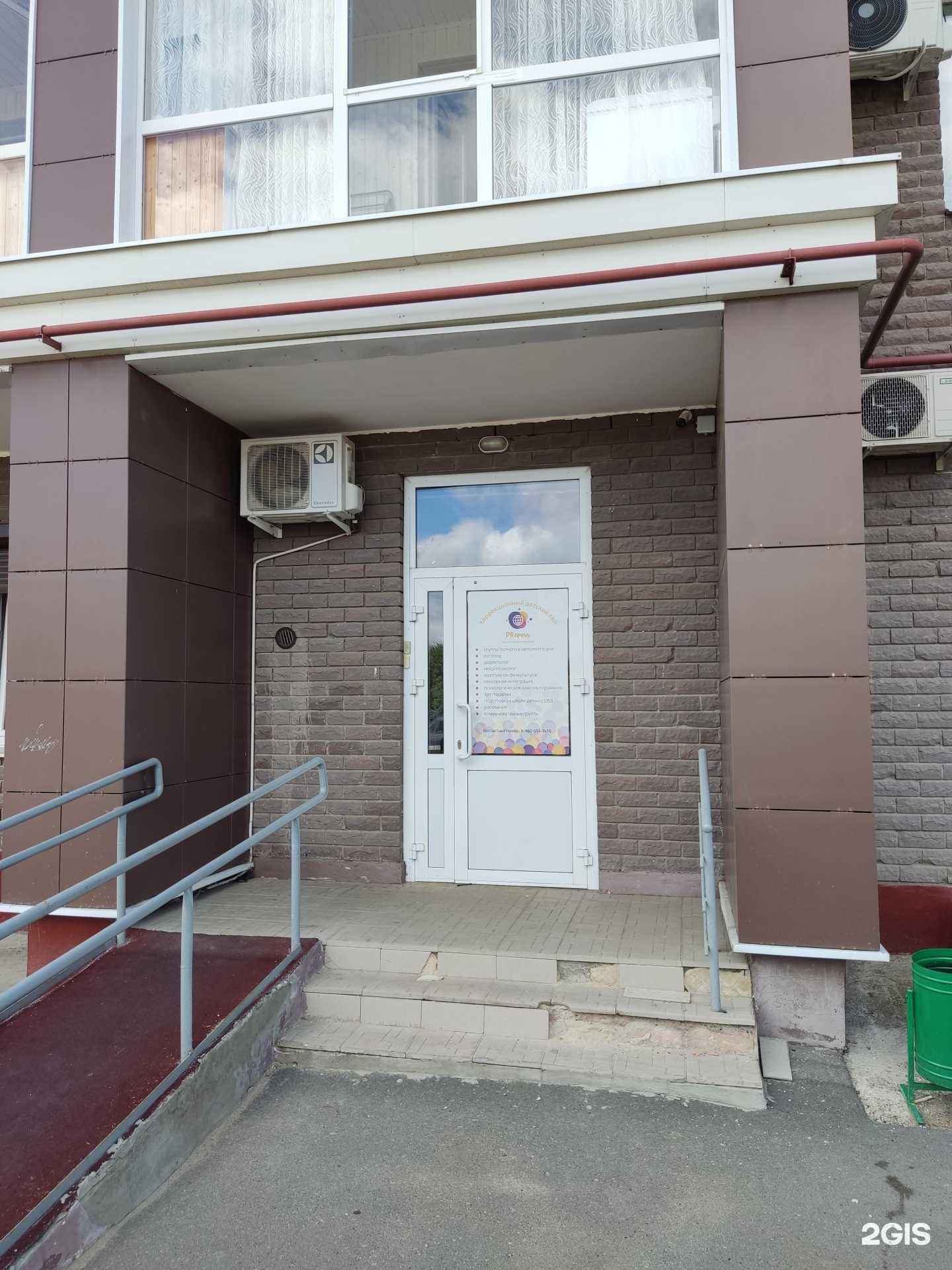 Отзывы на компанию ПроРечь в Казани c фото