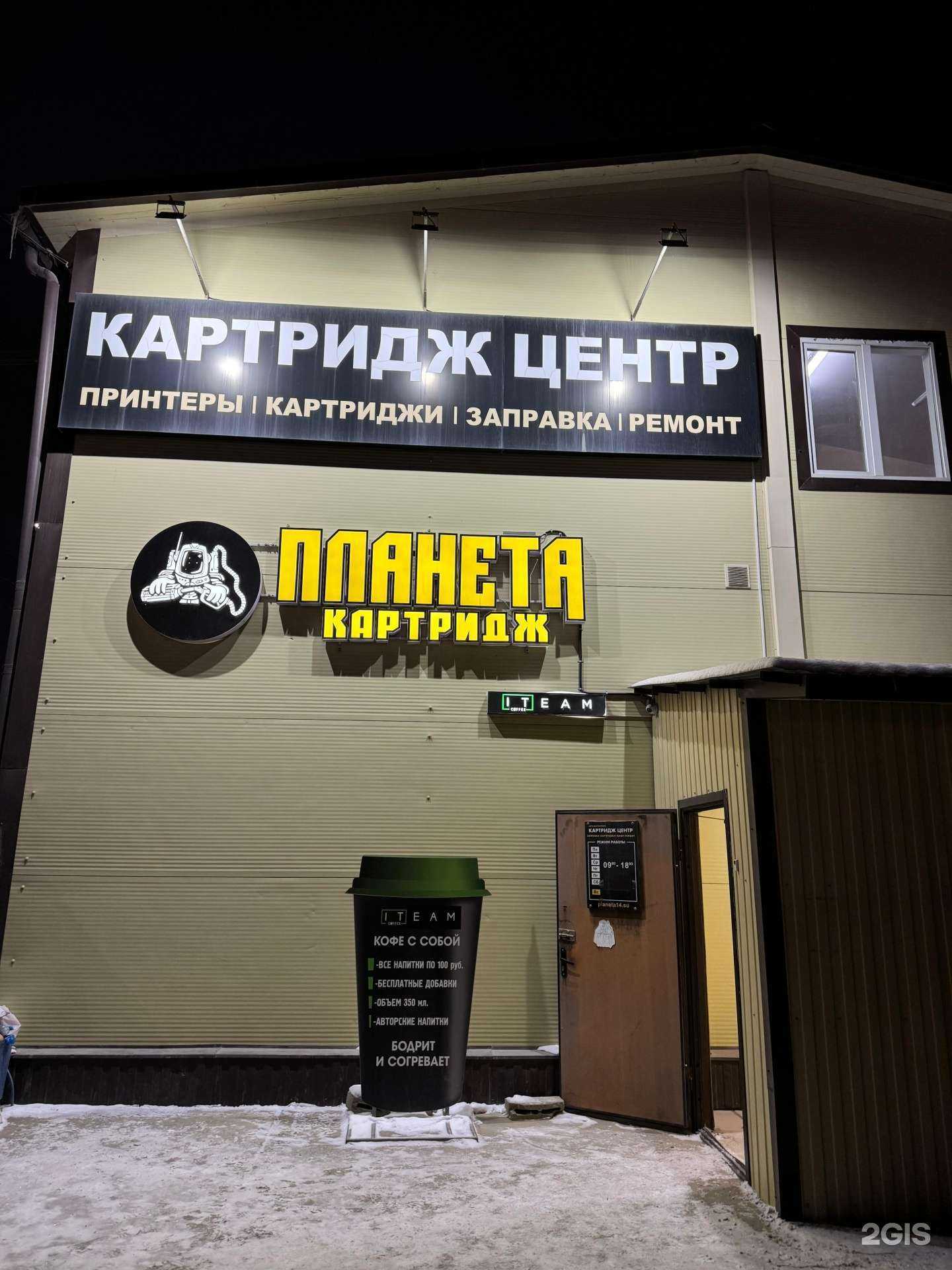 Отзывы на компанию Картридж центр в Якутске c фото