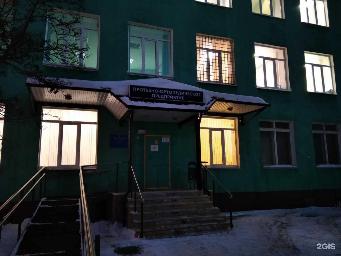 Отзывы на компанию Московское протезно-ортопедическое предприятие в Мурманске c фото