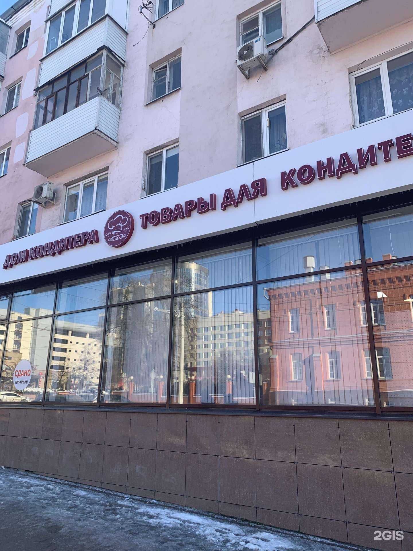 Отзывы на компанию Дом кондитера в г. Белгород c фото