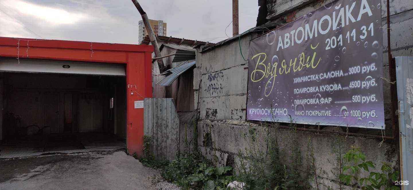 Отзывы на компанию Водяной в г. Екатеринбург c фото