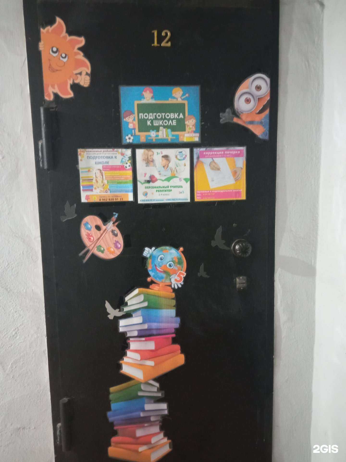 Отзывы на компанию Центр подготовки к школе в Бийске c фото