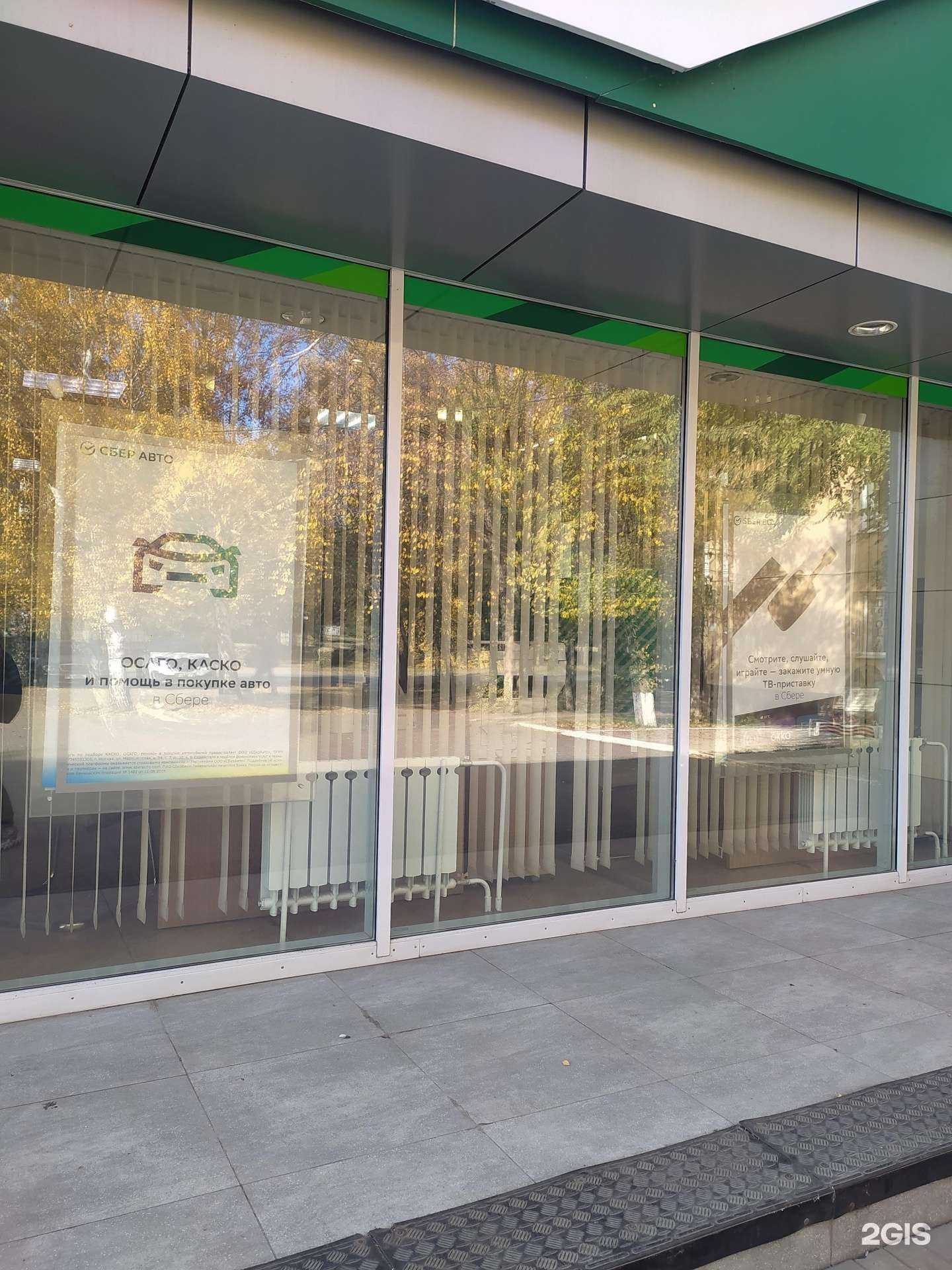 Отзывы на компанию СберСтрахование в г. Омск c фото