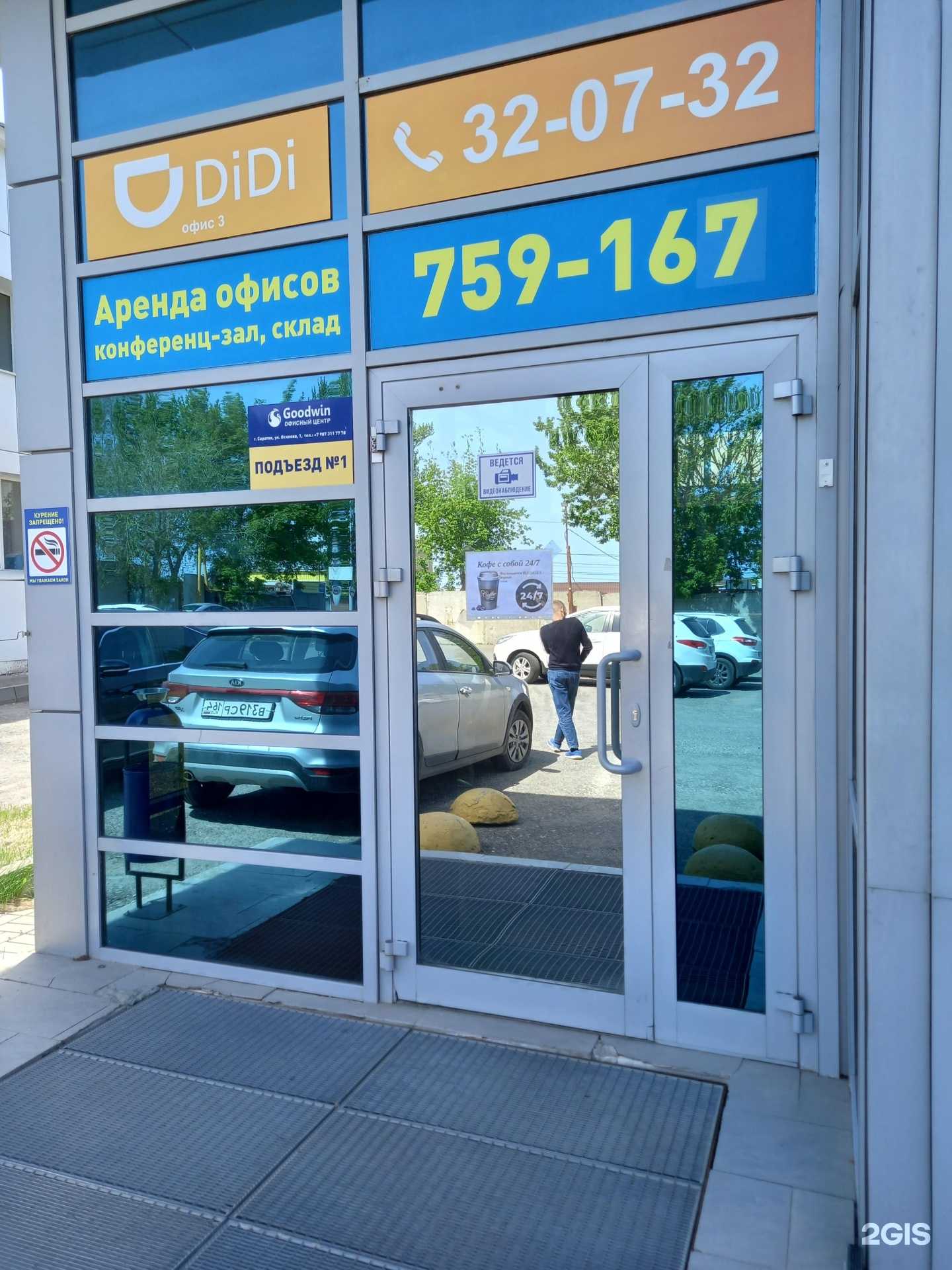 Отзывы на компанию Вектор в Саратове c фото