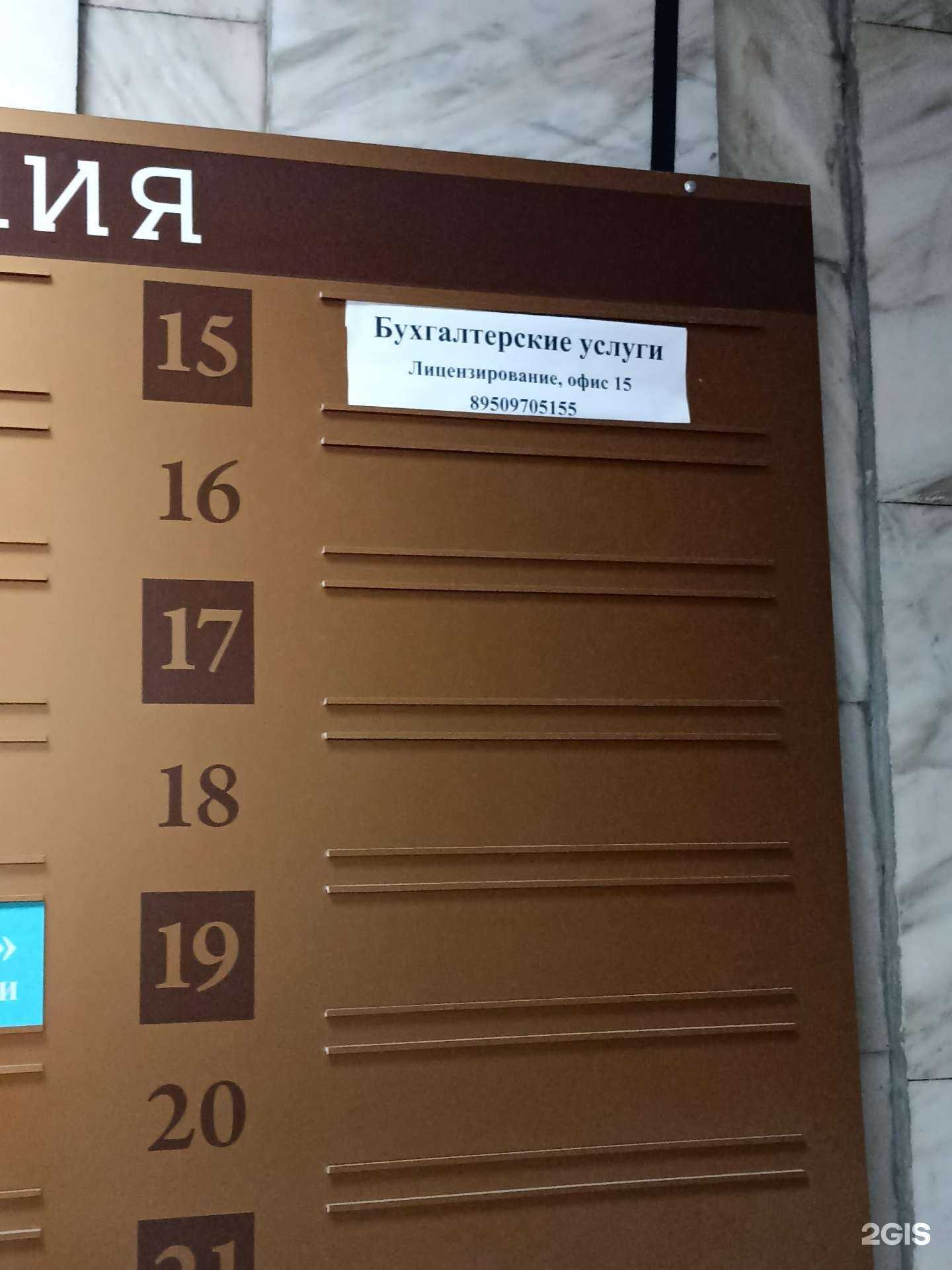 Отзывы на компанию Импульс в Красноярске c фото