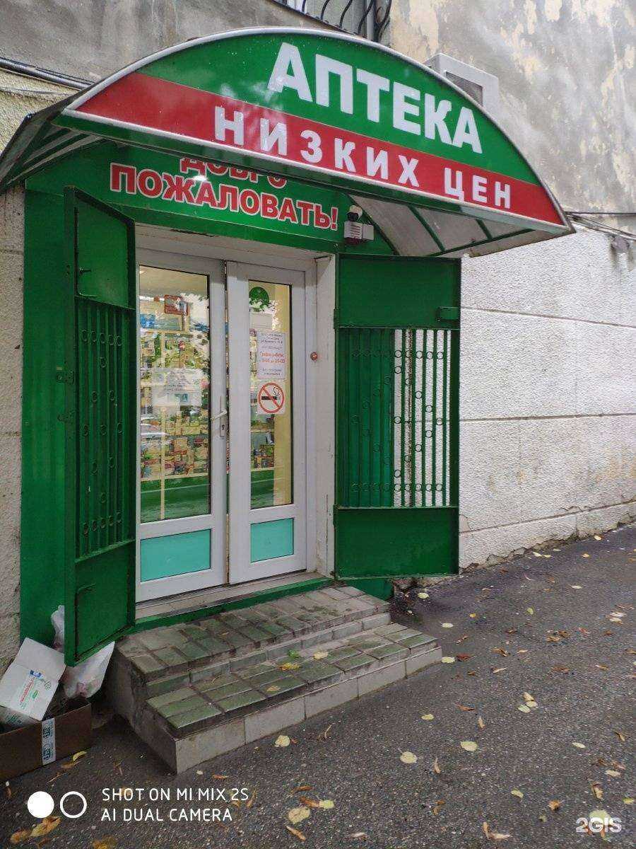 Отзывы на компанию Фм-фарм в Пятигорске c фото