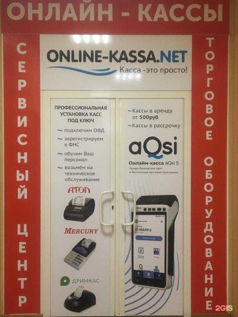 Отзывы на компанию Online-kassa.net в Волжском c фото