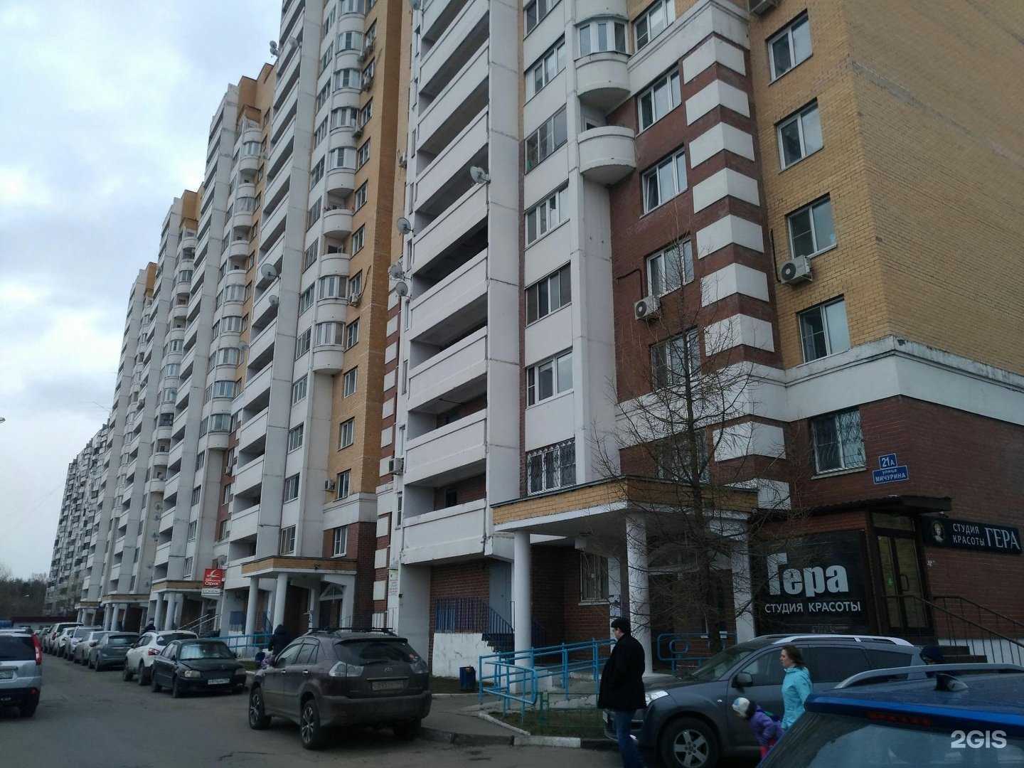 Отзывы на компанию Магазин бытовой химии и хозтоваров в Королёве c фото - фотография 2 из 2