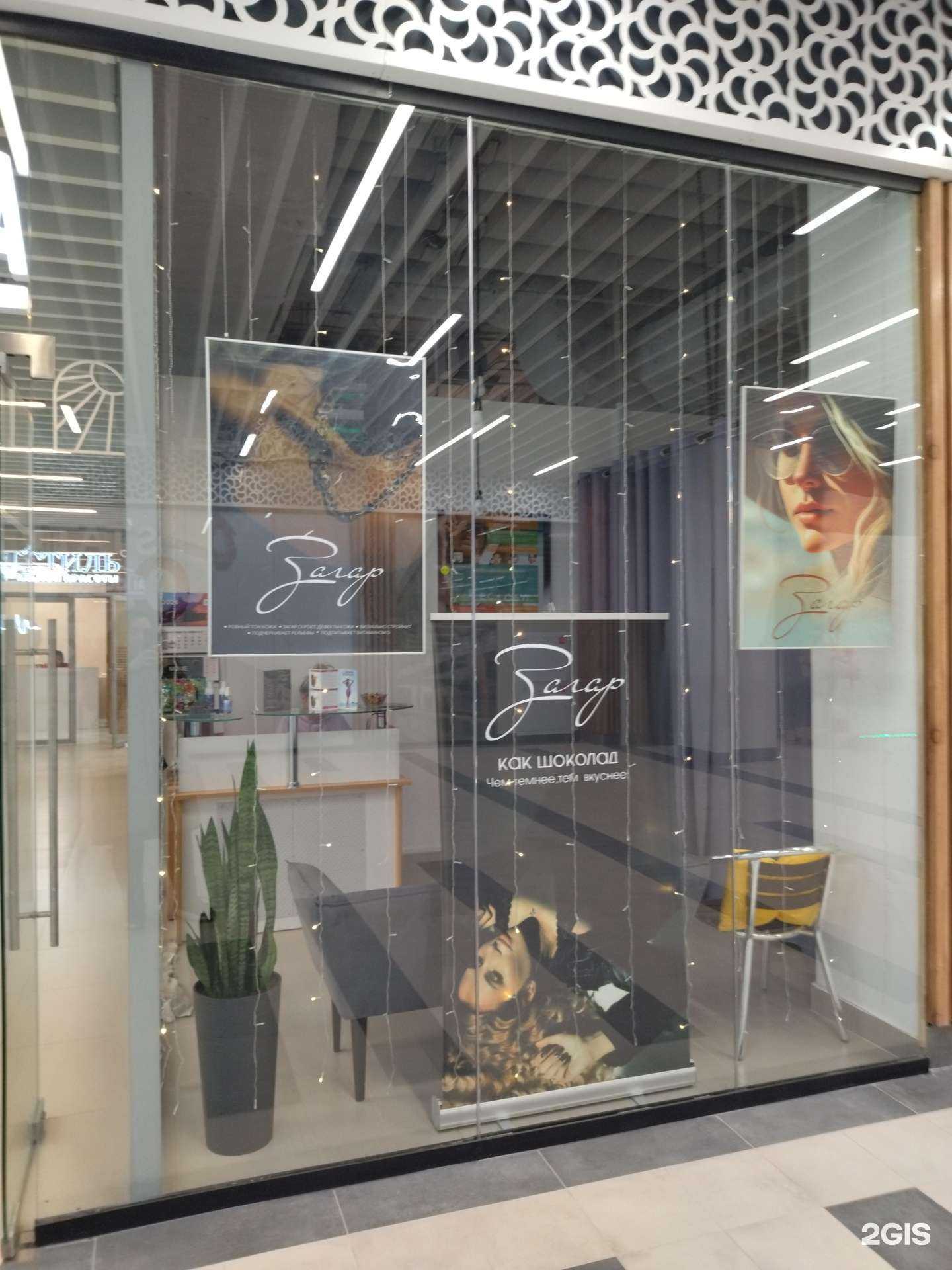 Отзывы на компанию Sunbeam в Тюмени c фото