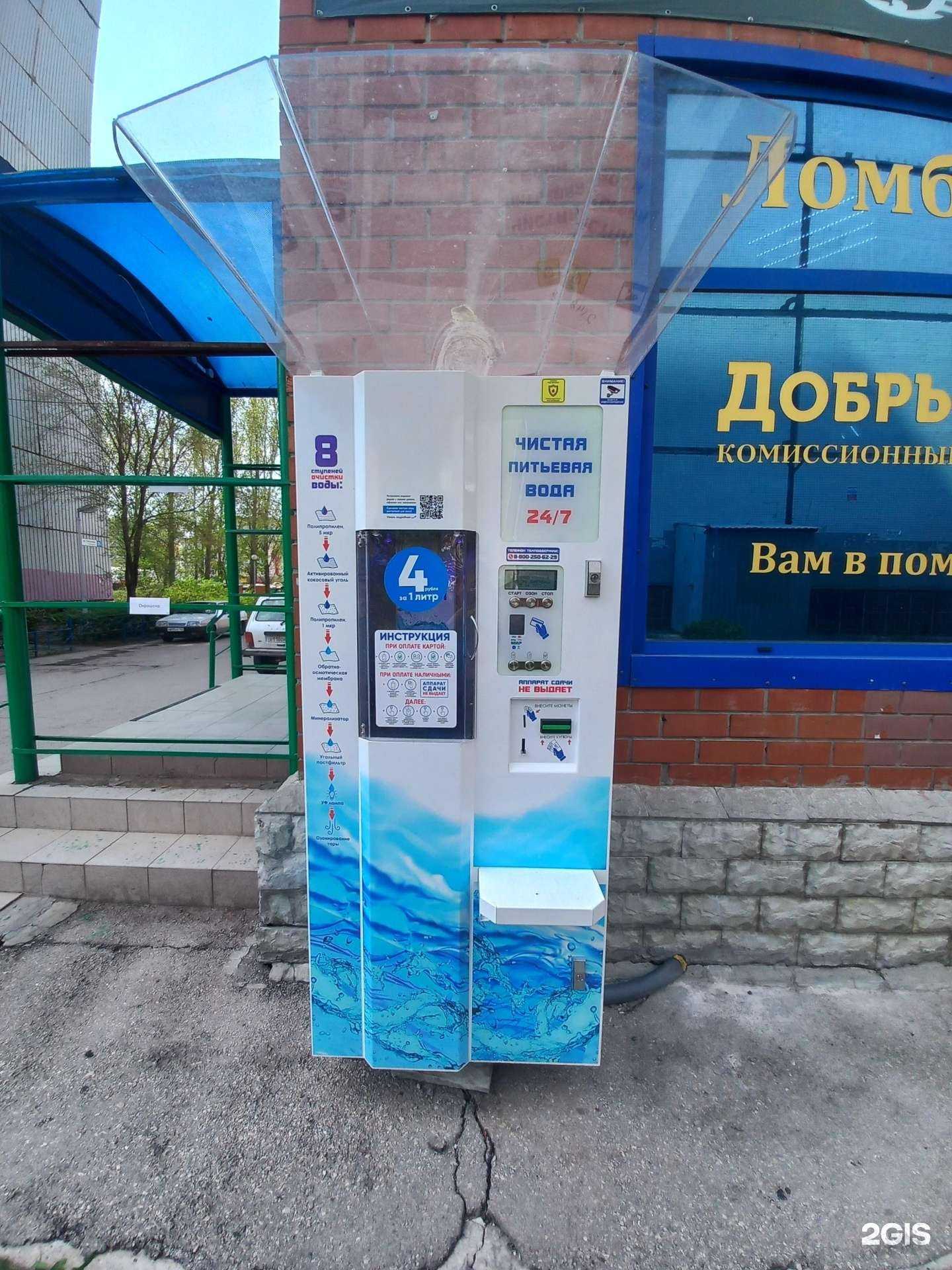 Отзывы на компанию Айсберг в г. Тольятти c фото