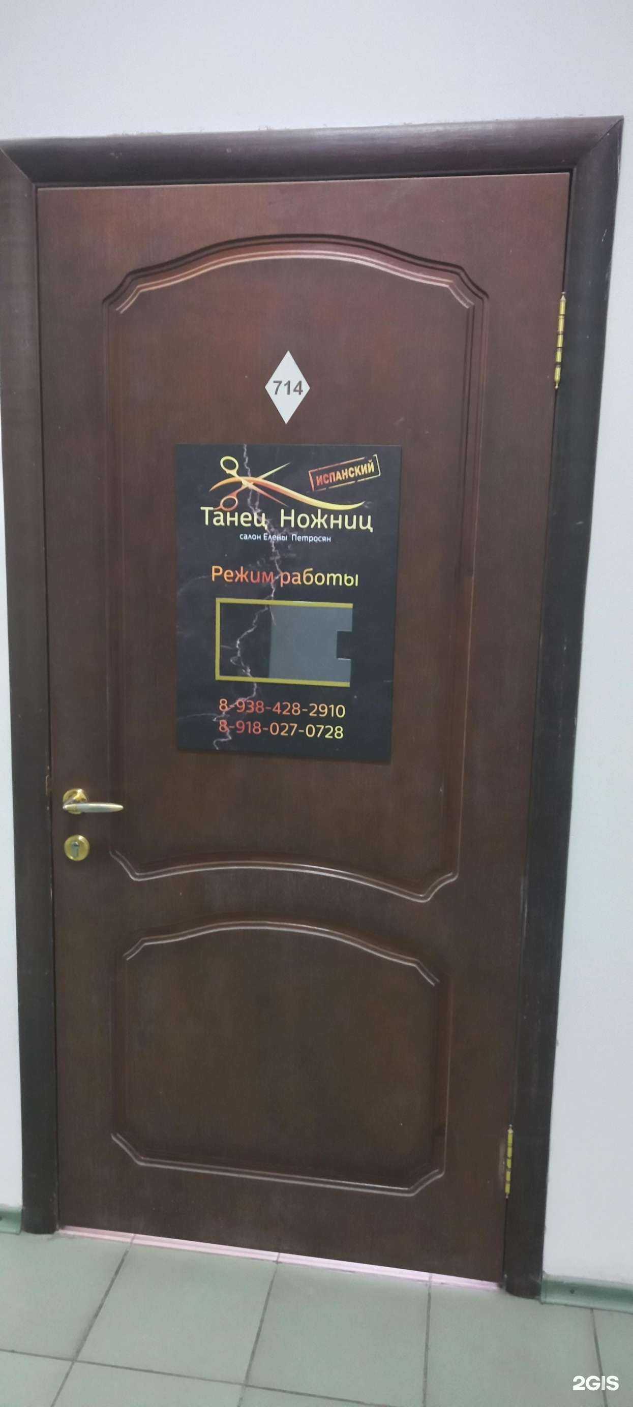 Отзывы на компанию Танец Ножниц в г. Краснодар c фото