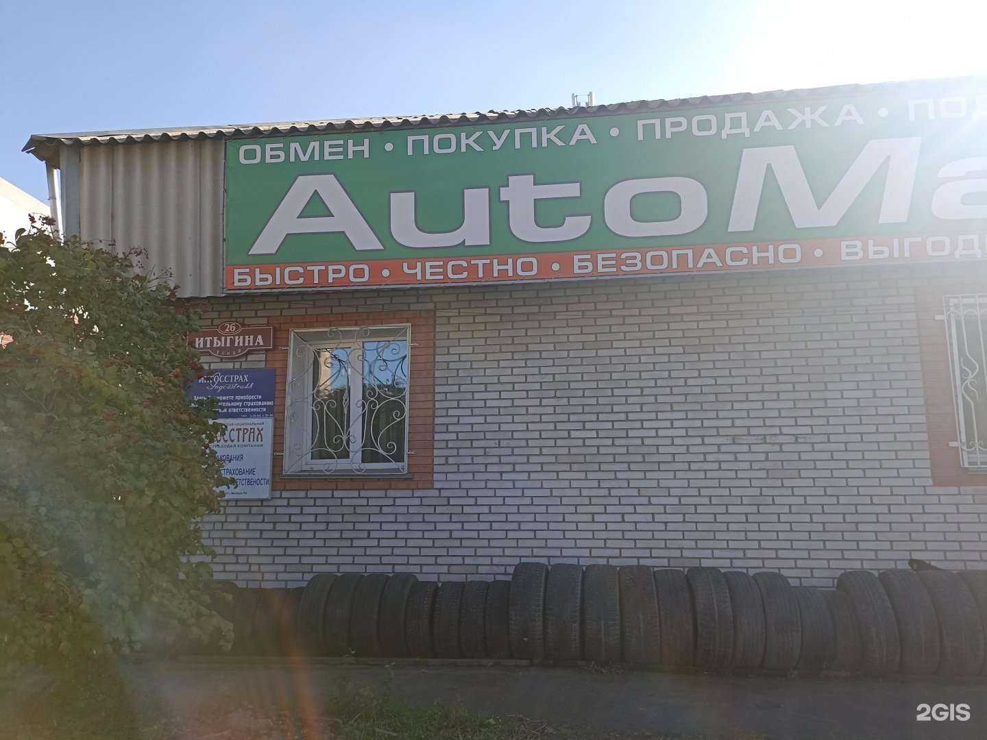 Отзывы на компанию Восток в Абакане c фото - фотография 2 из 2