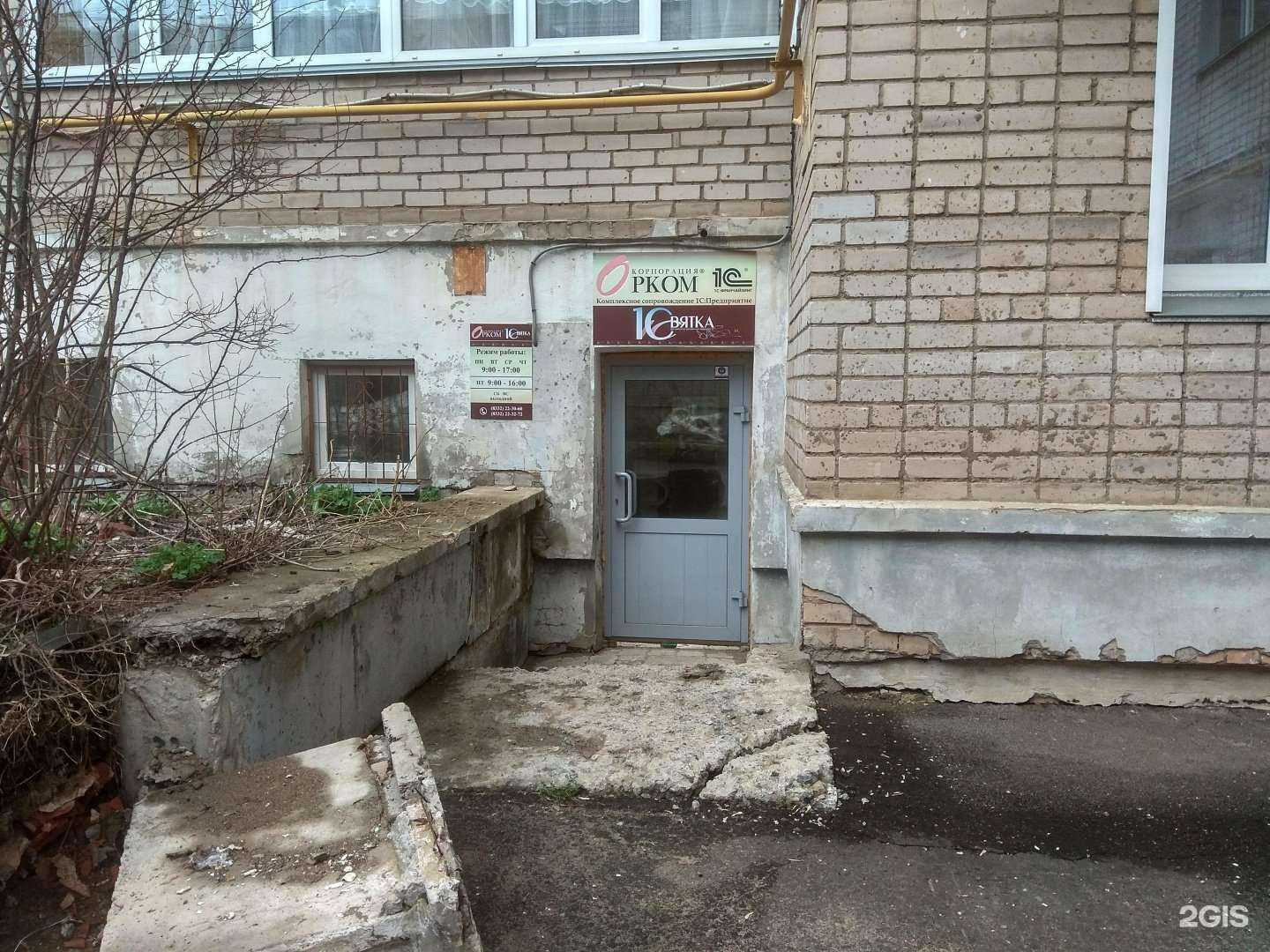 Отзывы на компанию 1С-Вятка в г. Киров c фото