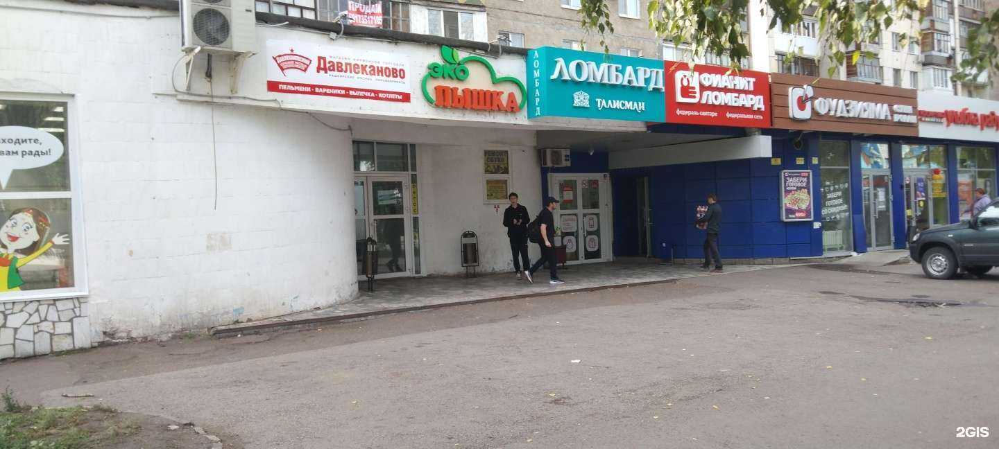 Отзывы на компанию Мастерская по ремонту обуви и изготовлению ключей в г. Уфа c фото