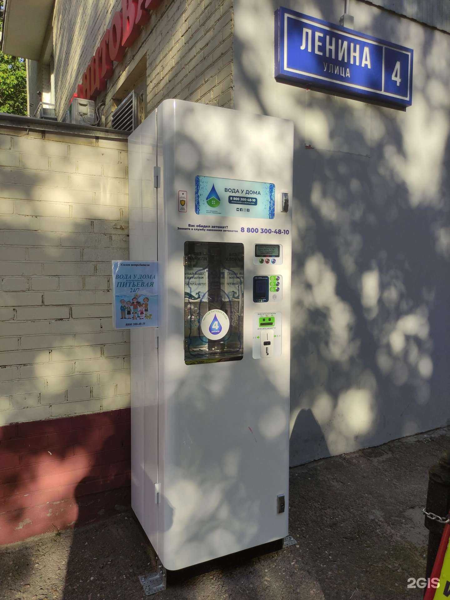 Отзывы на компанию Вода у дома в г. Реутов c фото