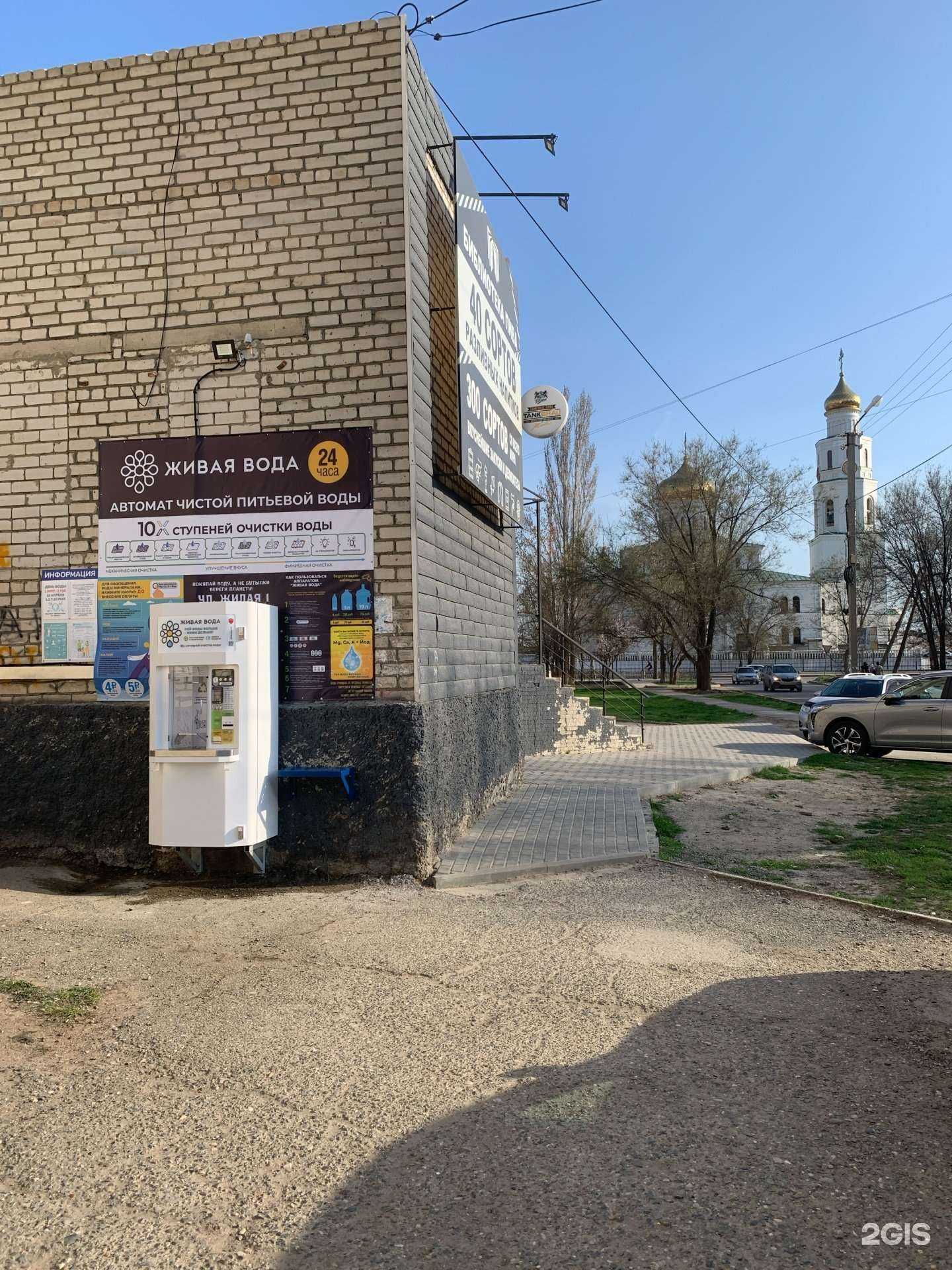 Отзывы на компанию Живая вода в г. Астрахань c фото