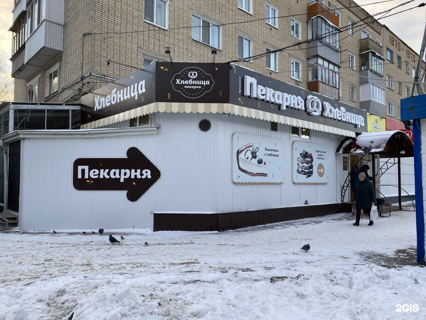 Отзывы на компанию Хлебница в г. Ульяновск c фото