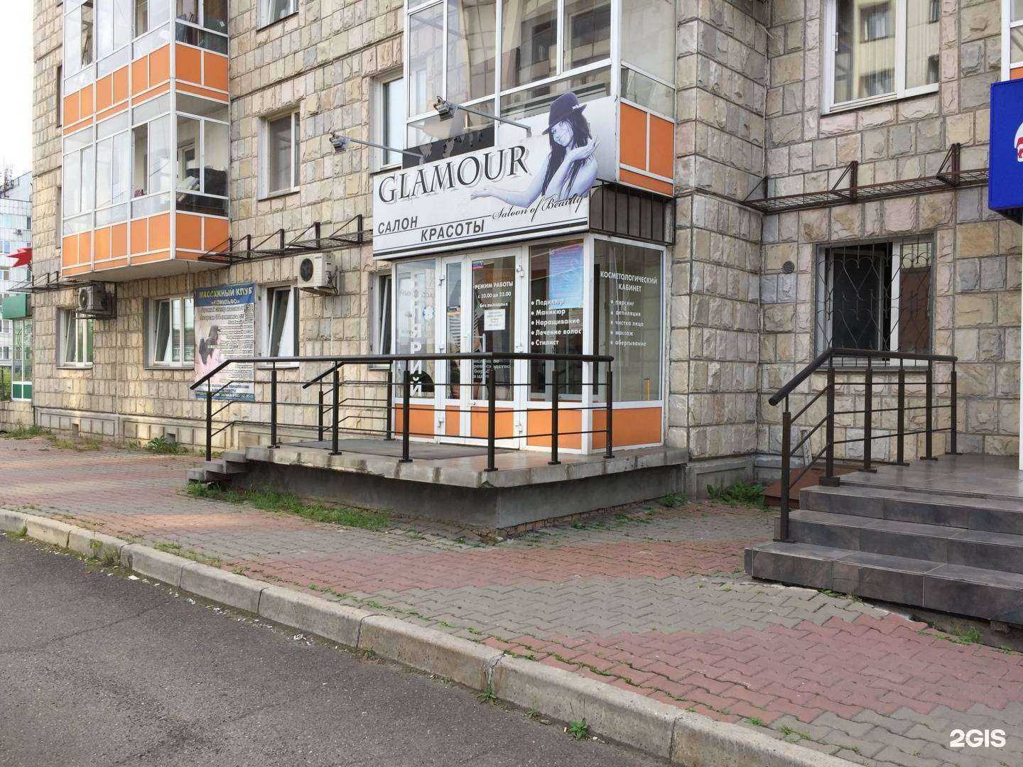 Отзывы на компанию Glamour в Красноярске c фото