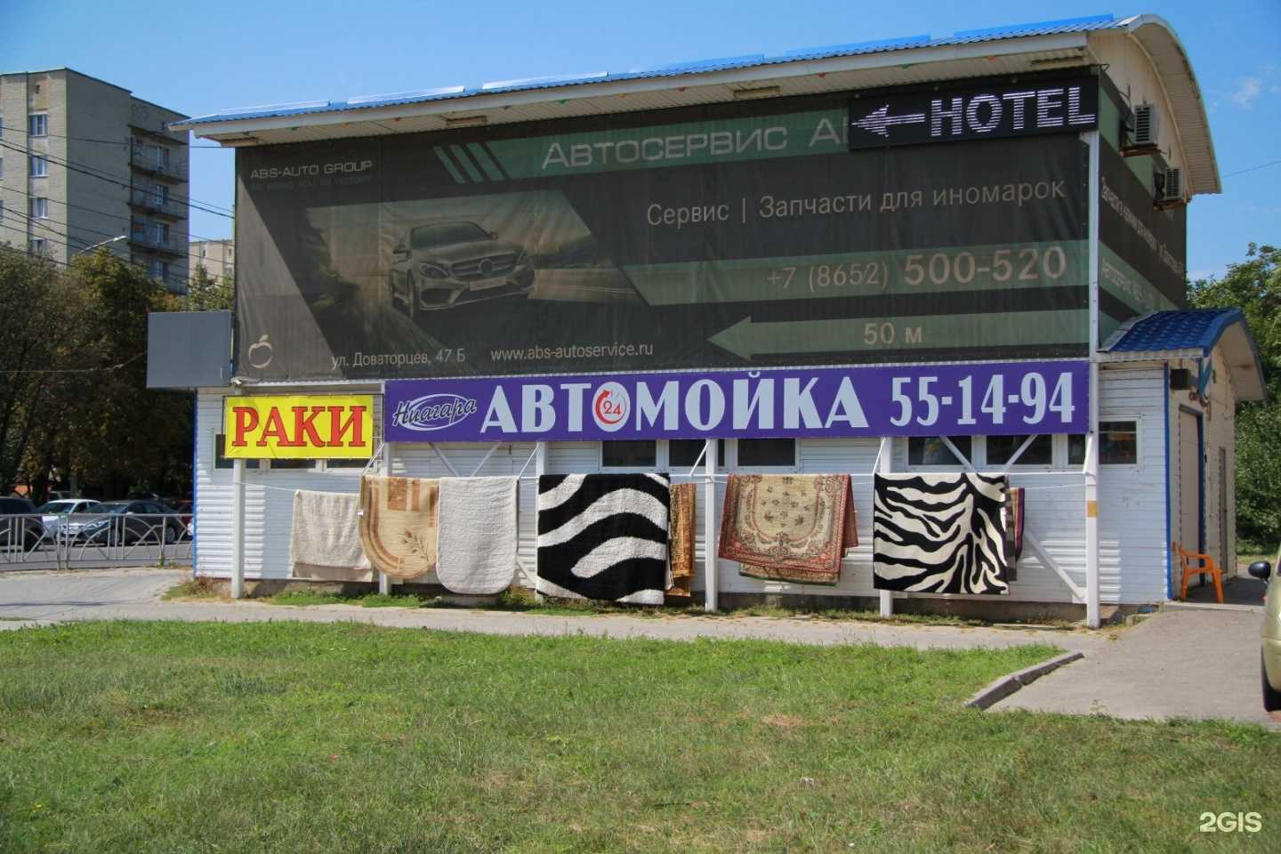 Отзывы на компанию Ниагара в Ставрополе c фото - фотография 2 из 2