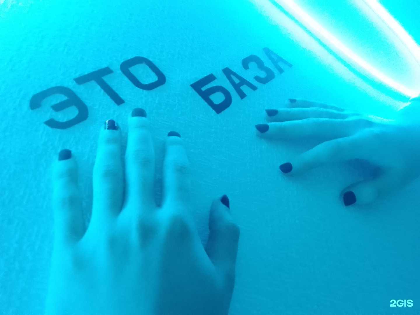 Отзывы на компанию Это База в г. Екатеринбург c фото