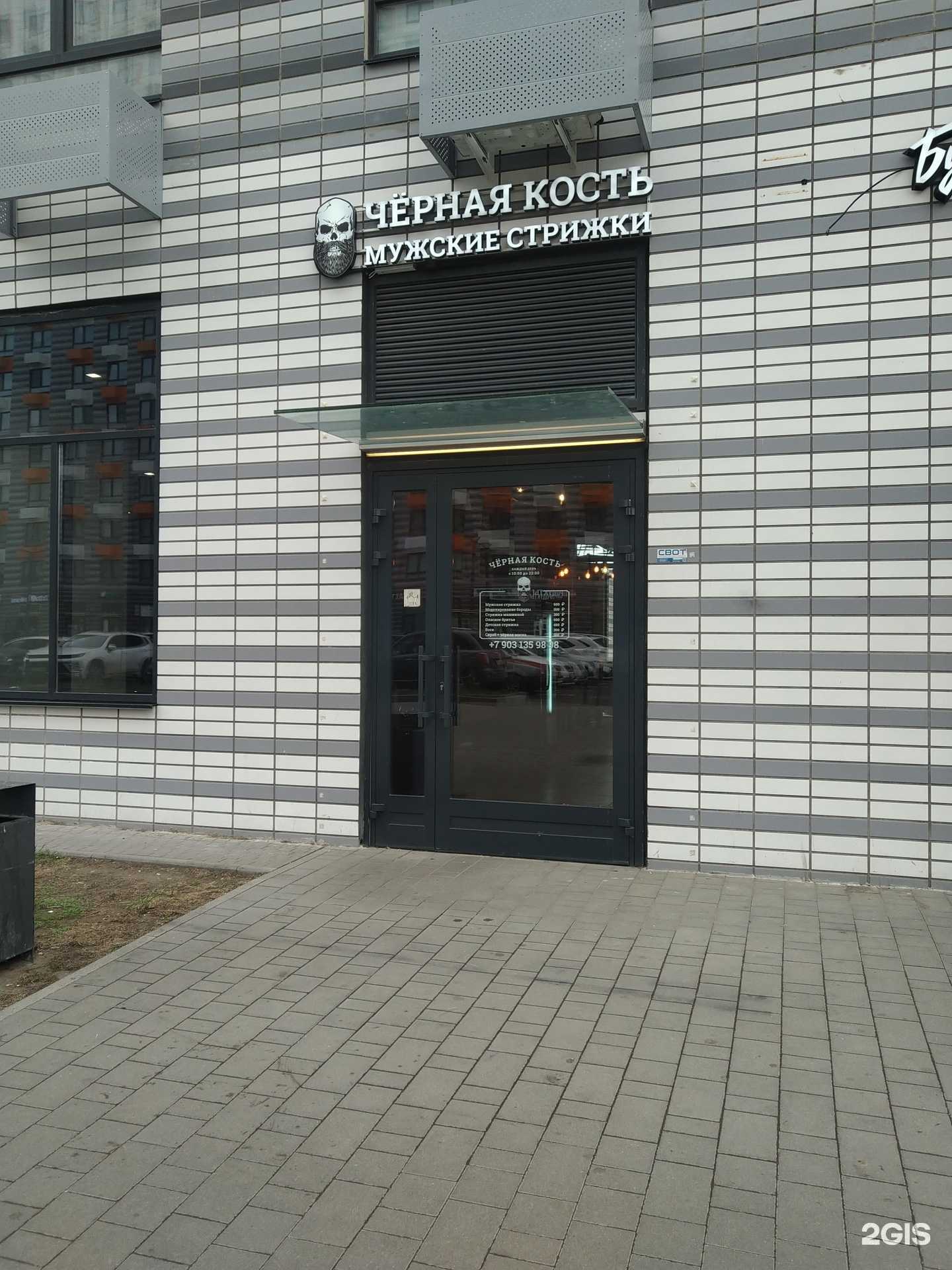 Отзывы на компанию Черная Кость в Люберцах c фото