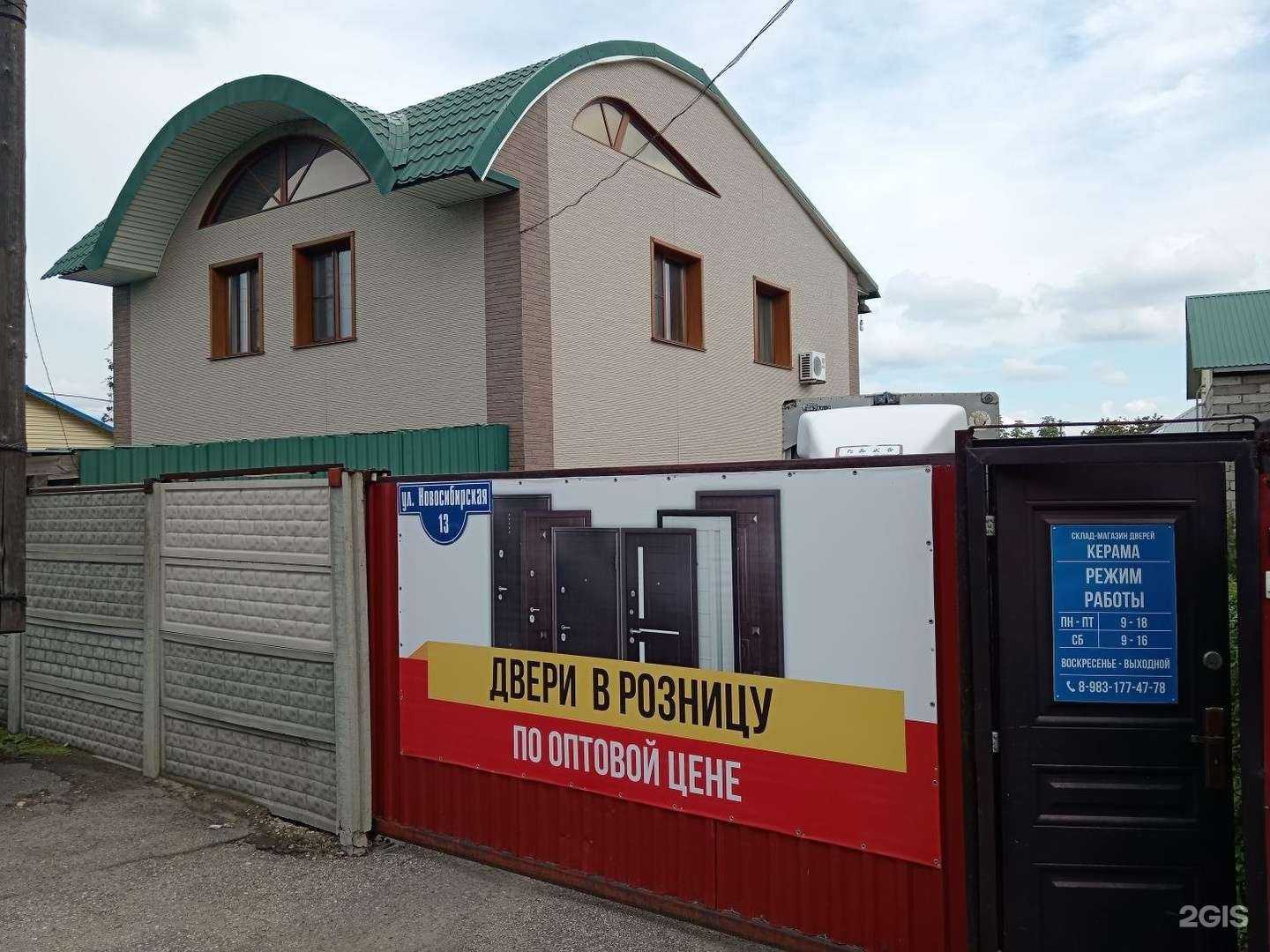 Отзывы на компанию Керама в г. Рубцовск c фото